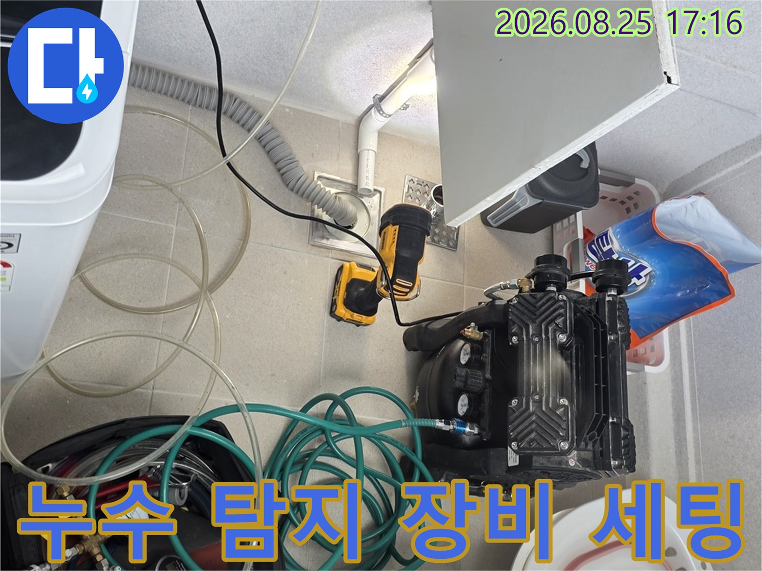 세탁실 배관함 근처에-설치된 공압 테스트용 호스와 기계