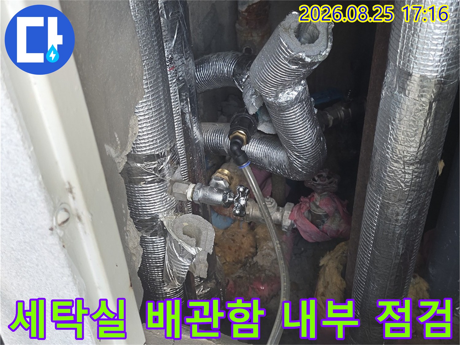 은박 보온재로 덮인 배관과 밸브 부위의 상세 사진입니다.