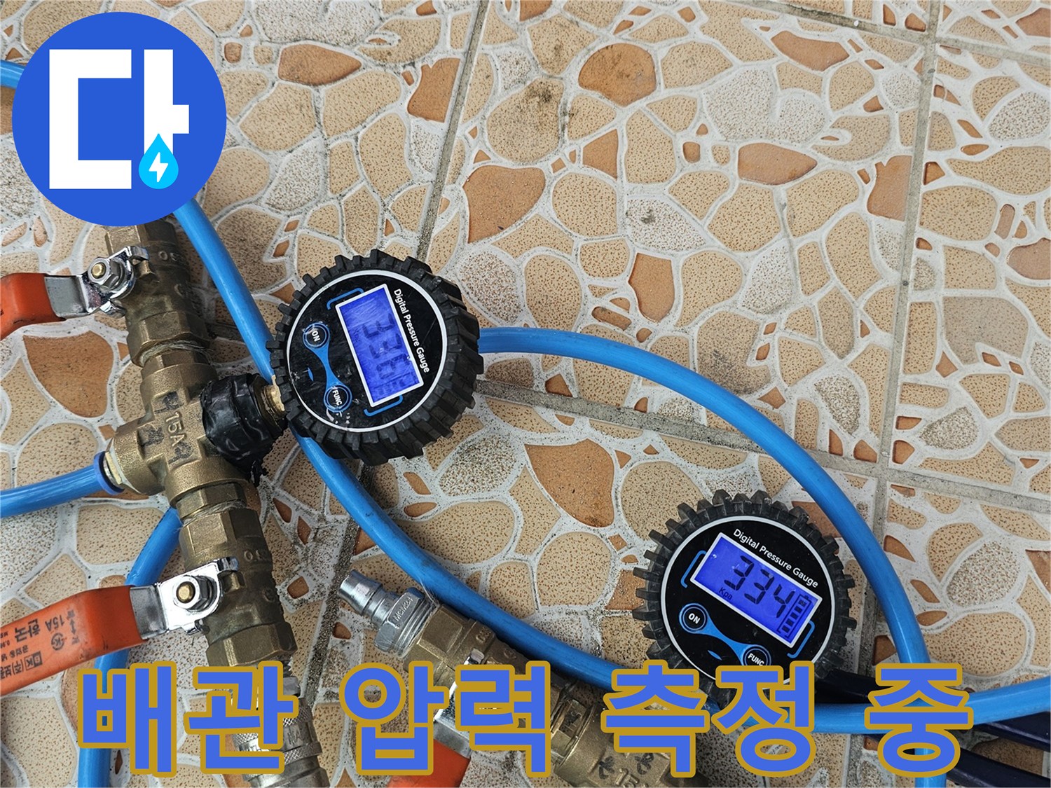 누수 확인을 위한-배관 공압 테스트 장비 세팅