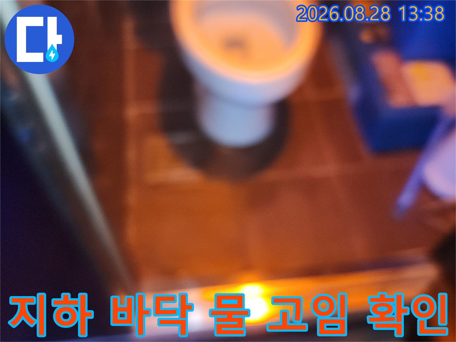 어두운 지하 공간 타일 사이의 습기와 누수 지점 관찰