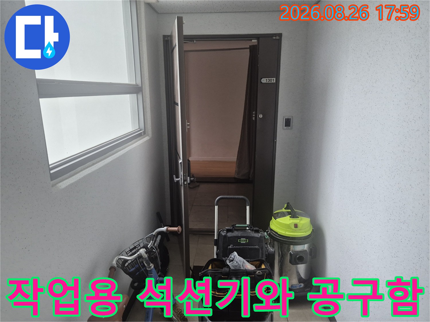 배관 청소를 위해 현장에 배치된 전문 장비 세트