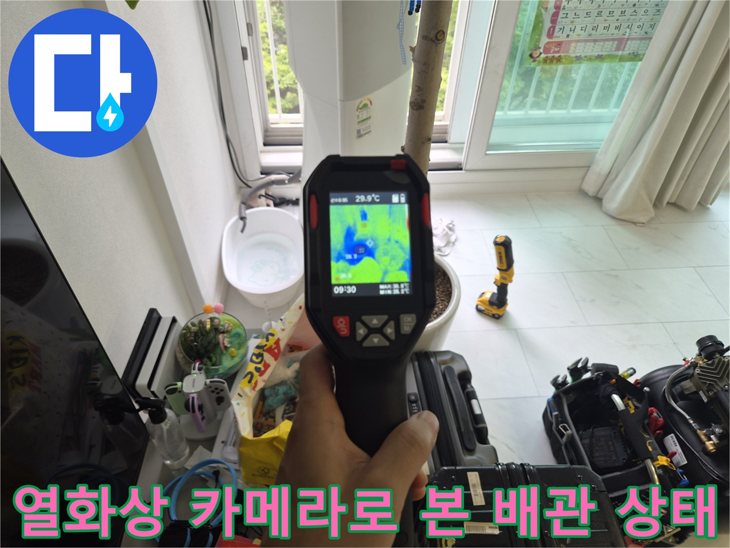 에어컨-드레인-배관의-이상-온도를-감지하기-위한-열화상-카메라-측정-장면