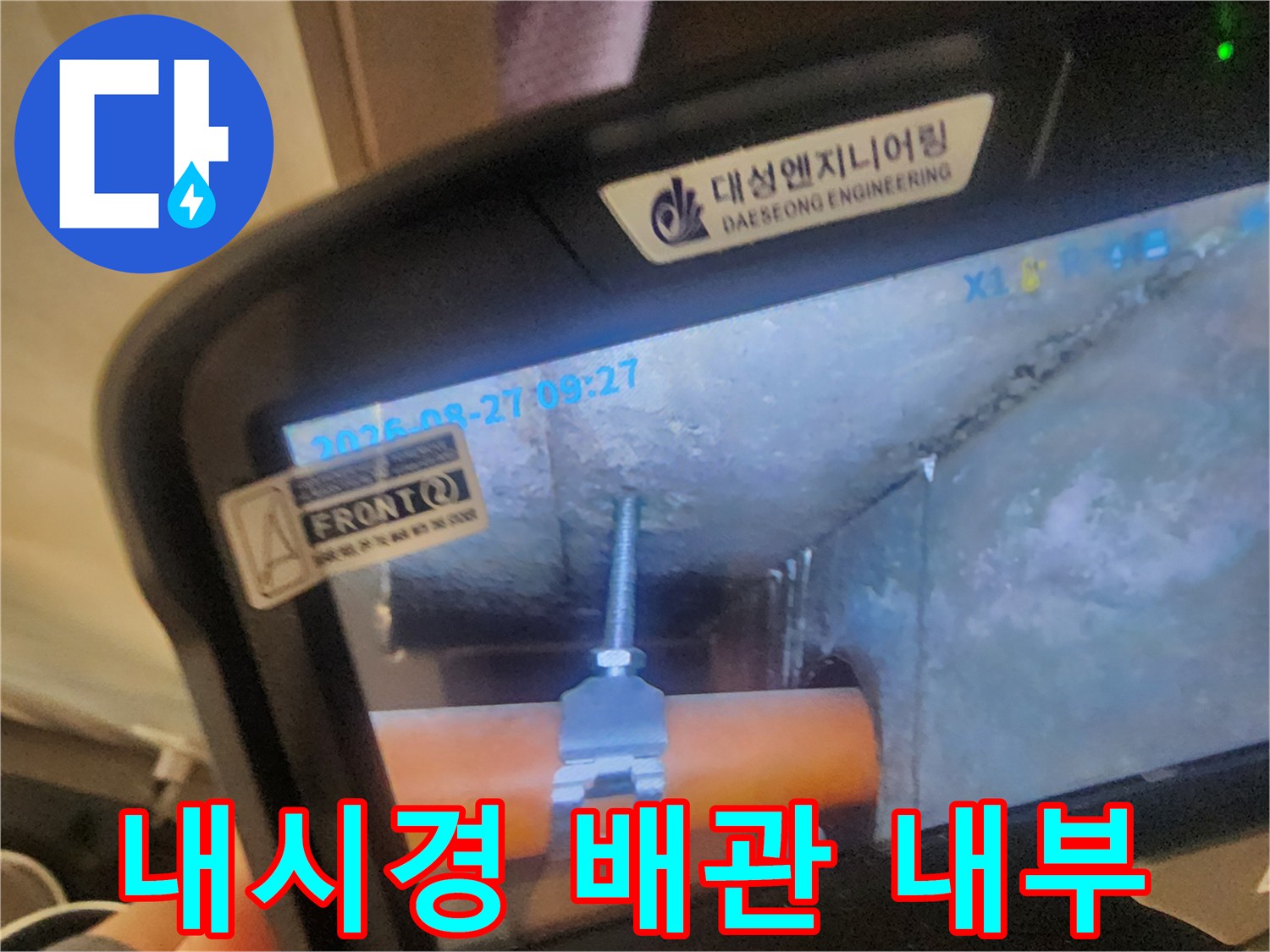 배관\text{-}클램프\text{-}및\text{-}연결\text{-}부위\text{-}정밀\text{-}진단\text{-}영상