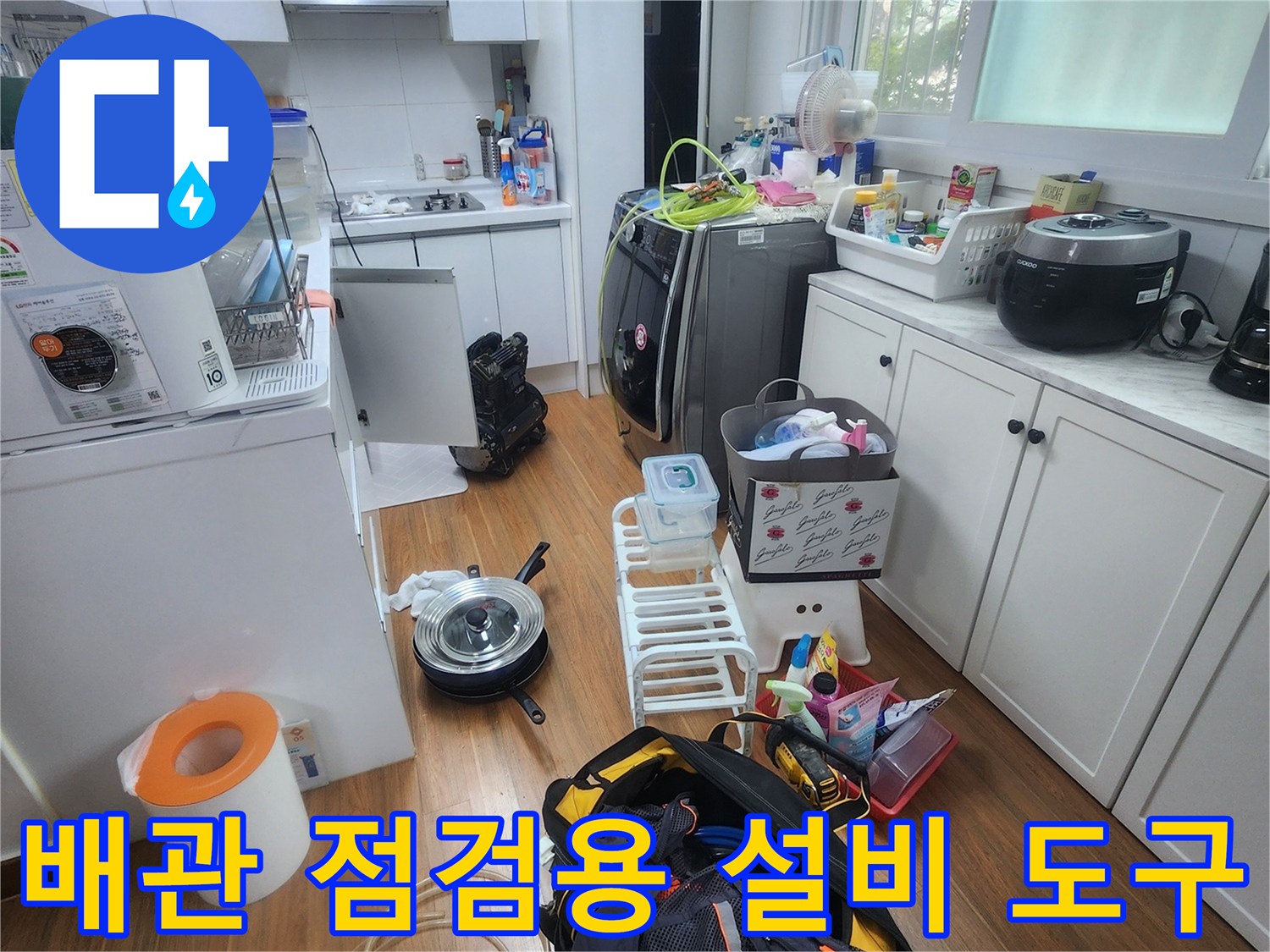 공압 검사를 위해 현장에 준비된 다양한 누수 탐지 및 수리 도구들