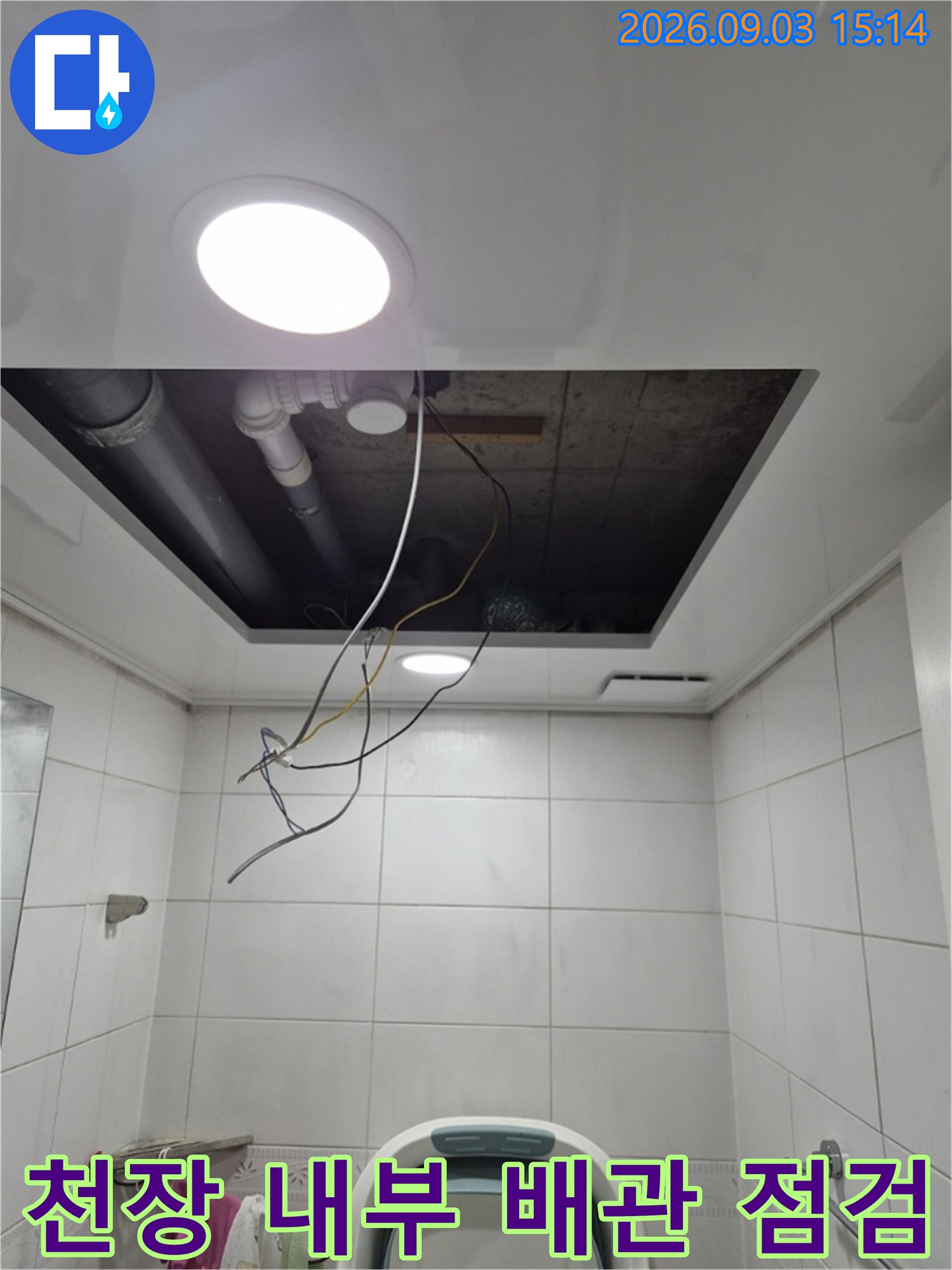 천장-내부의-PVC-배관과-전선들을-상세히-점검하는-중입니다.