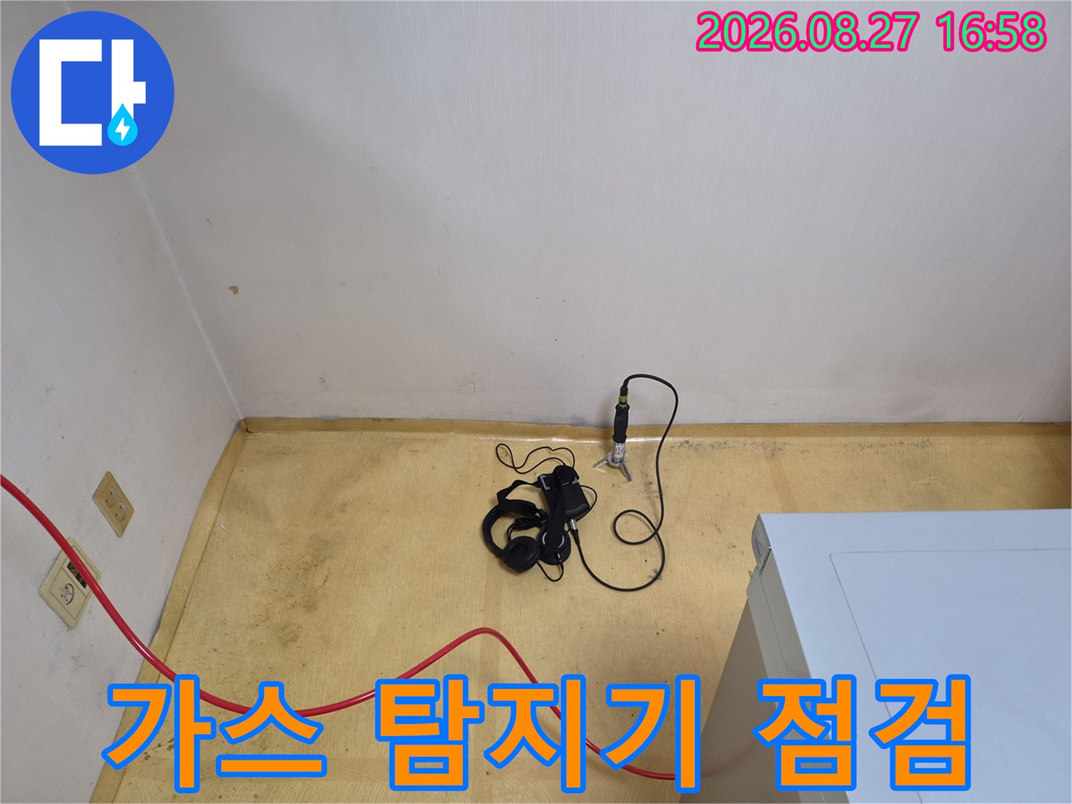 남양주 진접읍 현장에서 가스 탐지기로 배관 누수를 정밀하게 측정하고 있습니다.