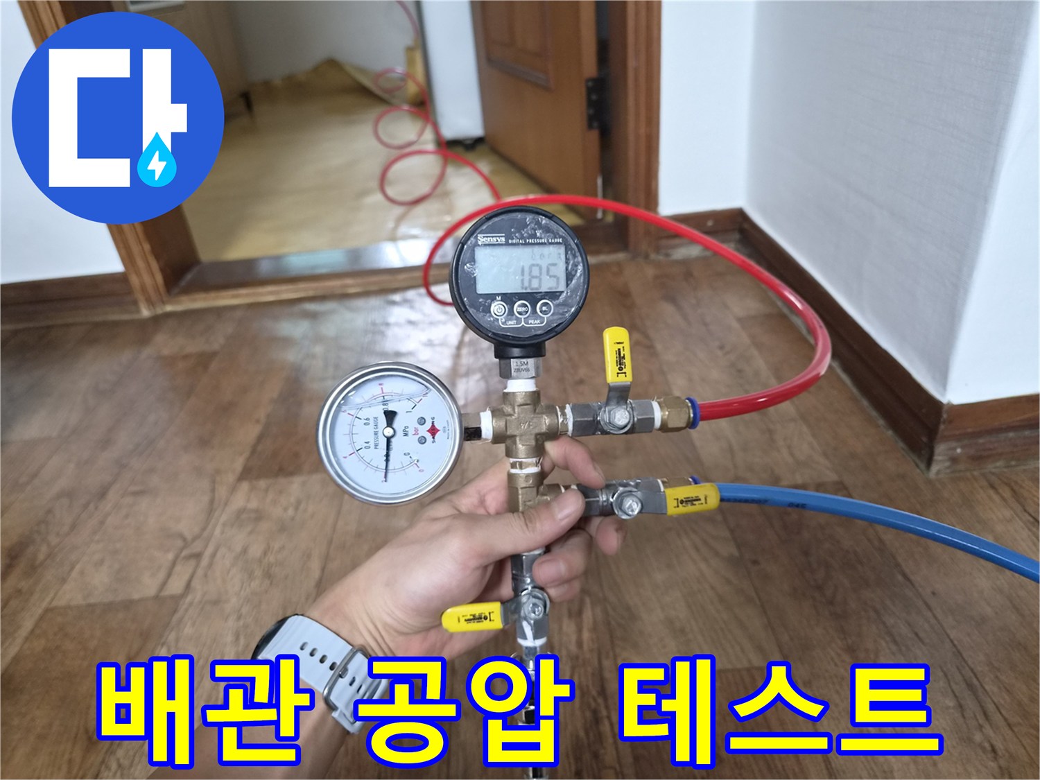 배관-연결부에-설치된-공기압-테스트용-게이지-장비