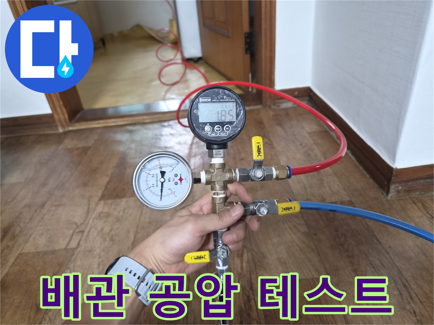 측정 장비와 배관 연결 호스의 상세 모습