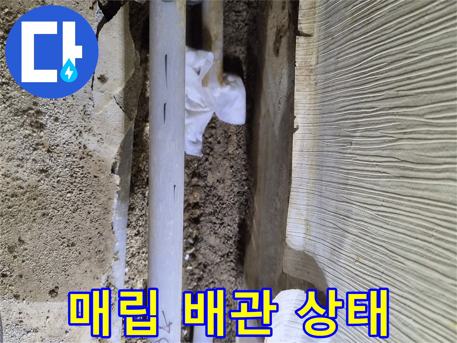 흙 속에-묻혀있던-누수 발생 배관의-실제 모습
