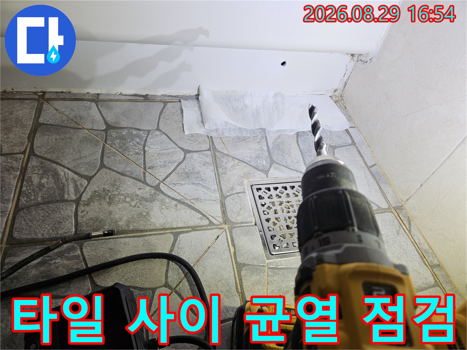 상계동 현장의 타일 틈새와 배수구 유가 주변의 상태입니다.