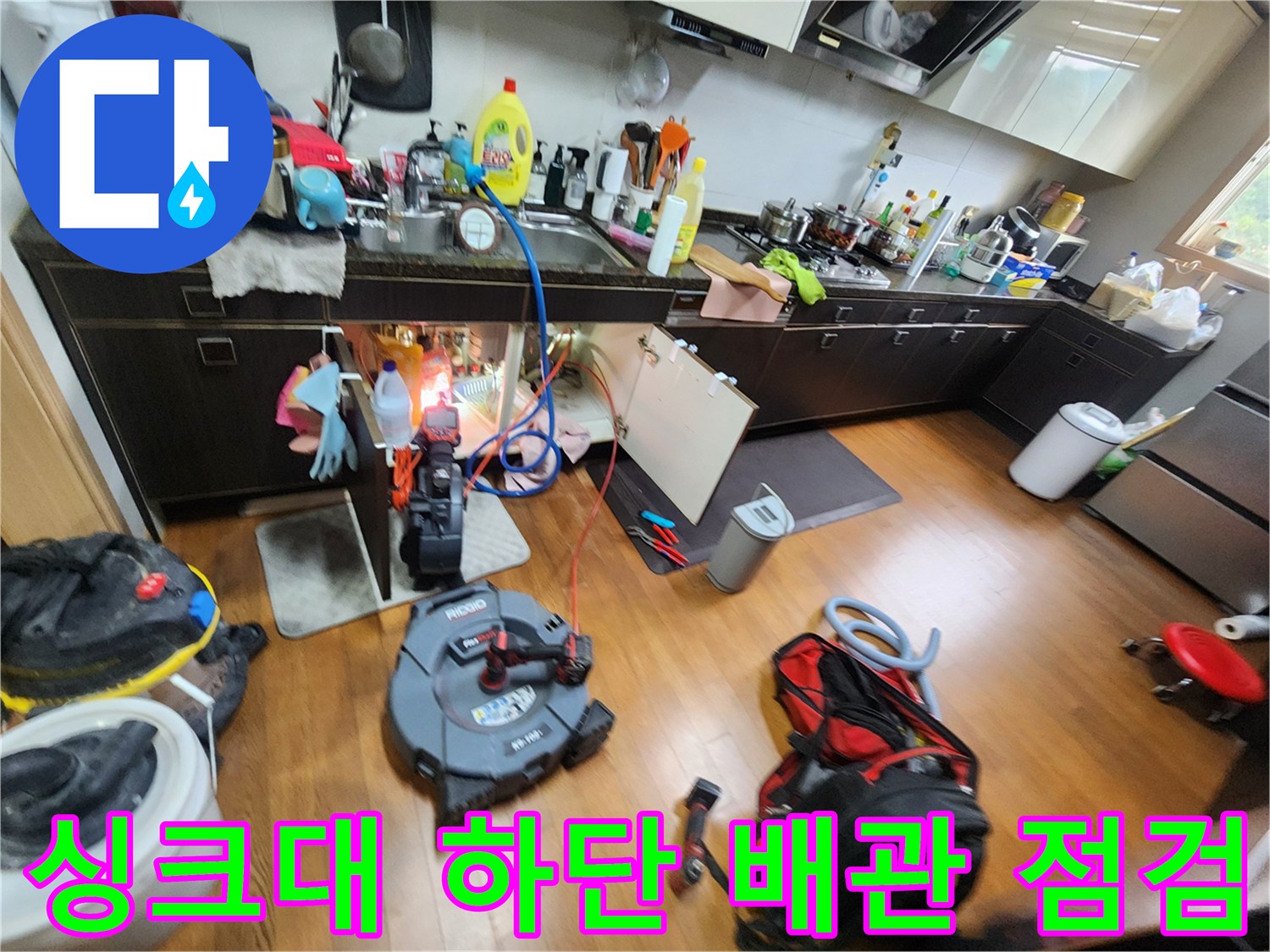 남양주 진접읍 주방 싱크대 하부장 아래 에어컨 배수관 상태 확인 중