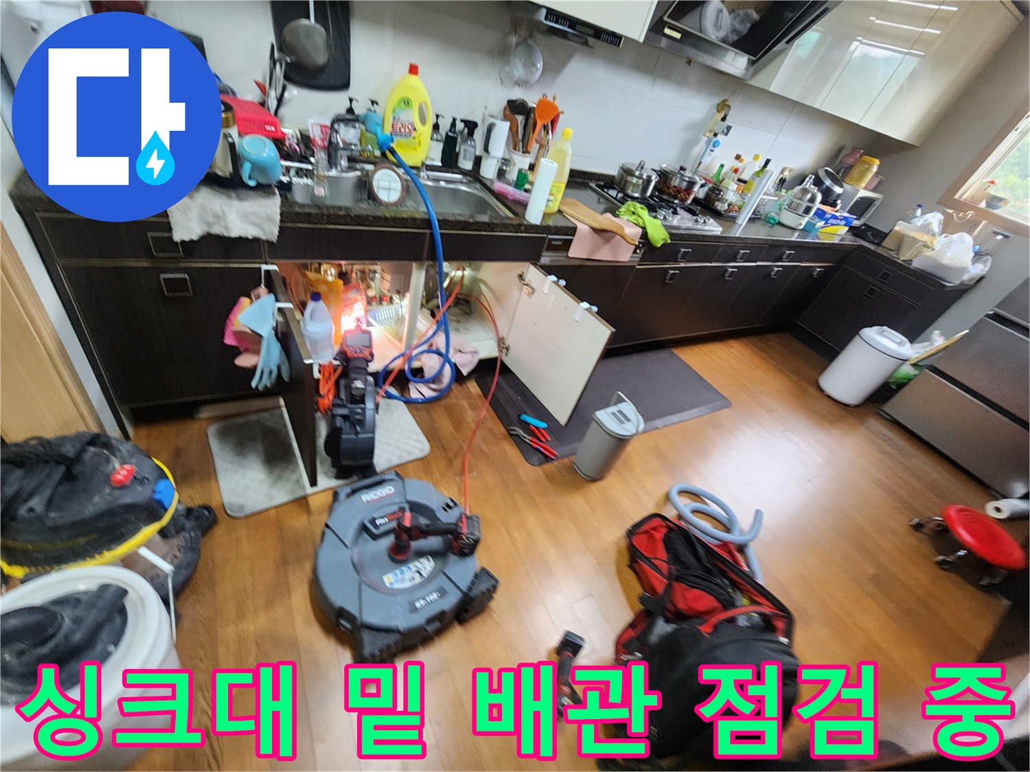 배관 내부 확인을 위한-전문 내시경 장비 세팅
