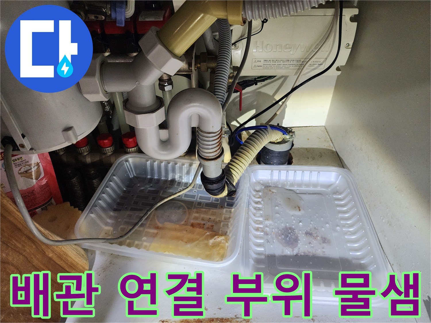 에어컨-응축수-배출-배관-점검