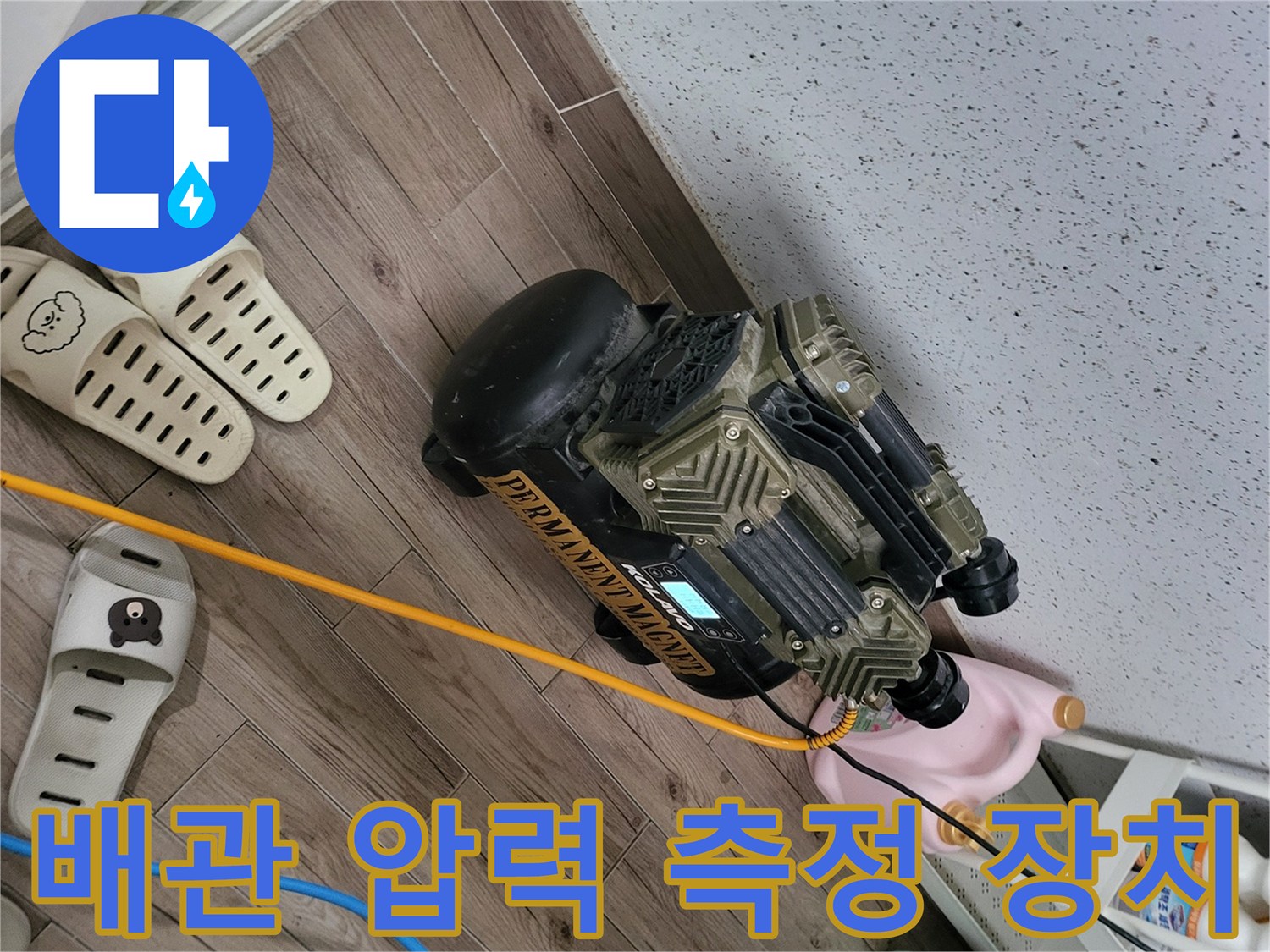 현장에 배치된-배관 누수 확인용 공압 테스트기