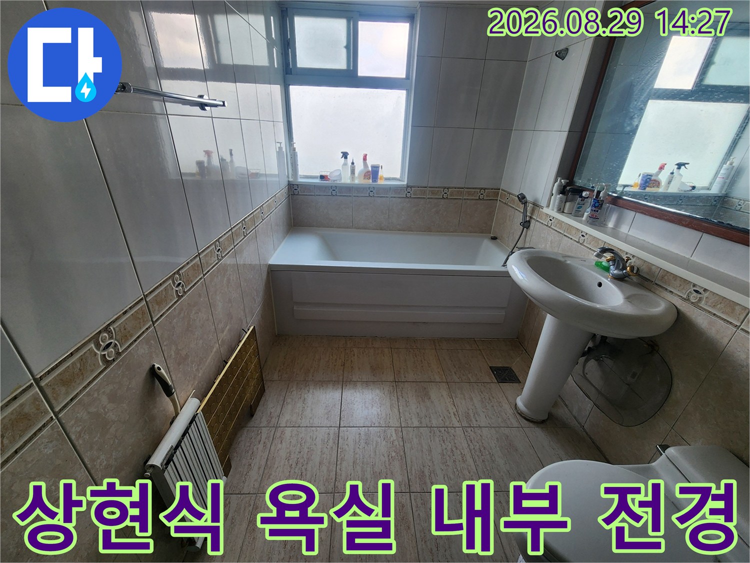 용인 상현동 아파트 - 세면대와 창문이 보이는 화장실