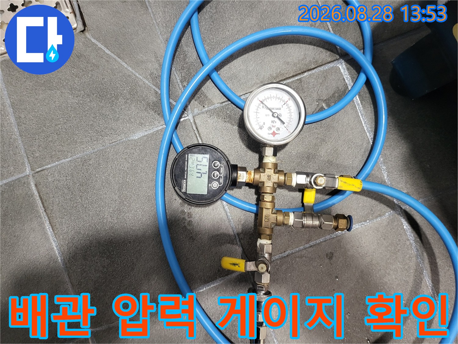 파란색 호스와 연결된 배관 압력 측정용 밸브 및 게이지