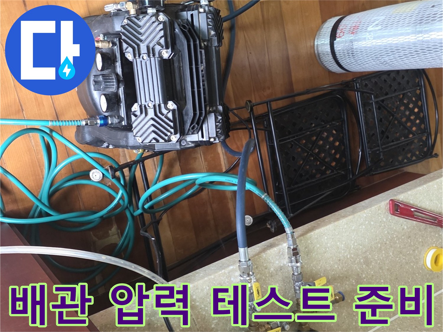 배관 누수 지점 탐지를 위한 공압 및 가스 연결 장치