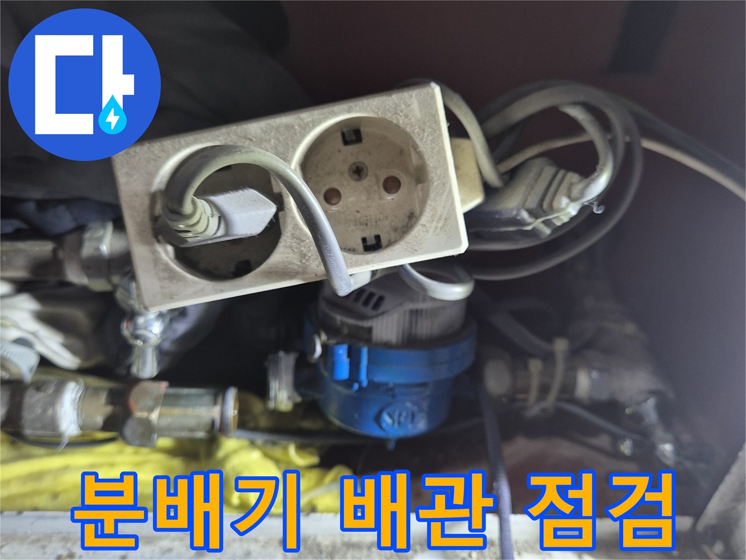 분배기 밸브와 연결된 압력 측정 장치