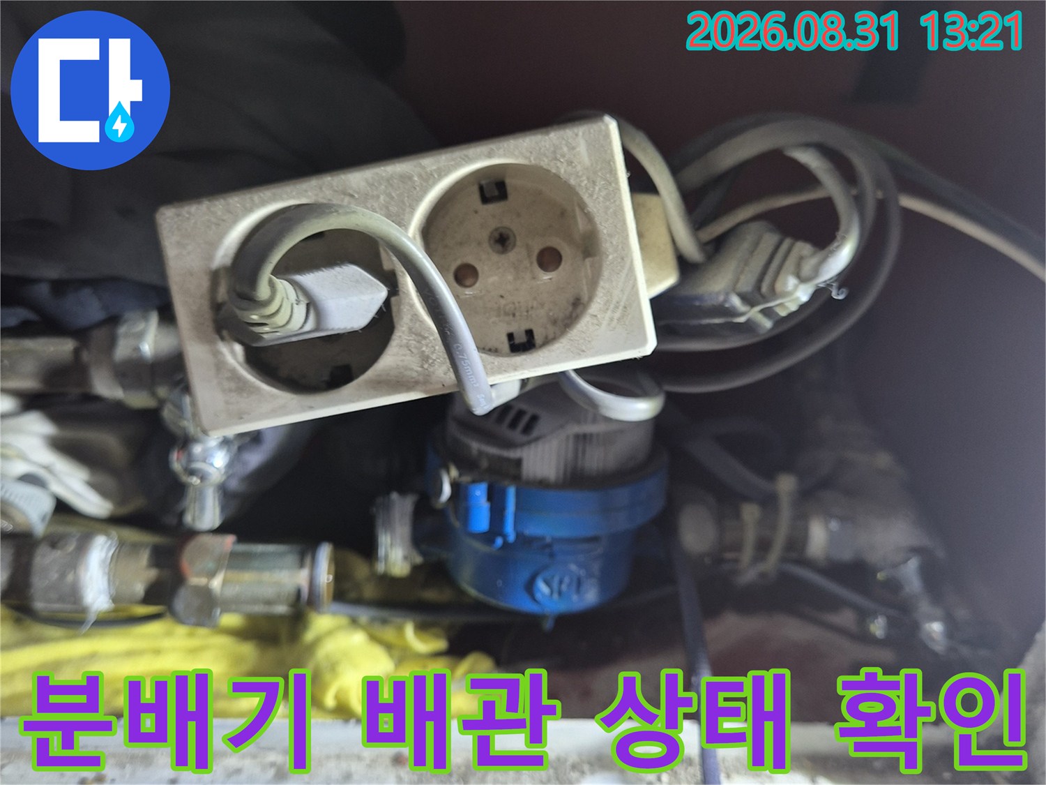 용인 기흥구 현장의-복잡한 배관과 전기 콘센트 설비 모습입니다.