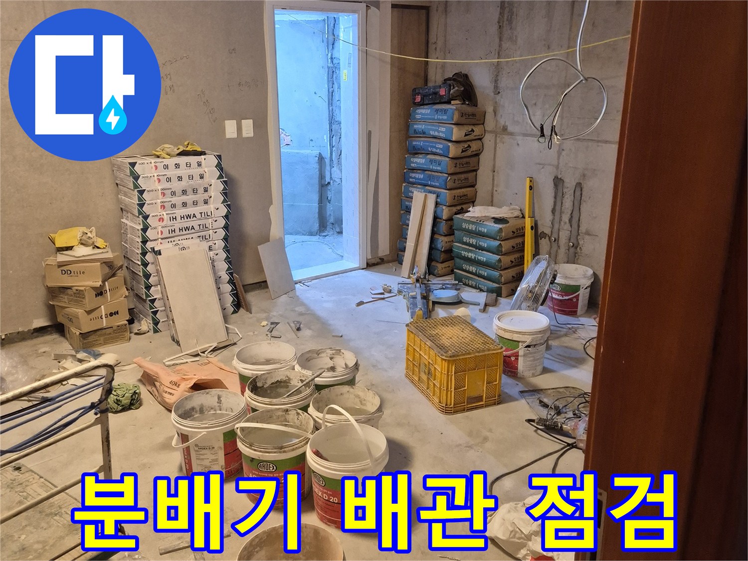 작업 현장의 분배기와 연결된 각종 압력 측정 장비