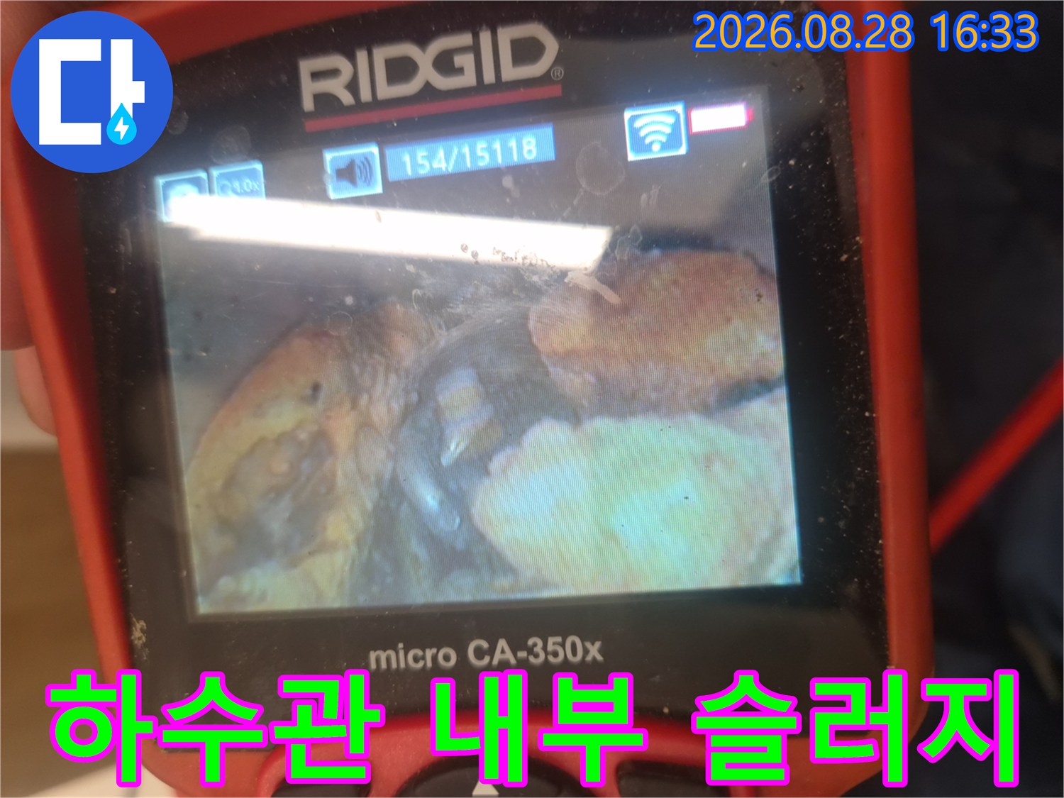 배관-내부에-가득하게-차있는-찌꺼기와-슬러지-모습