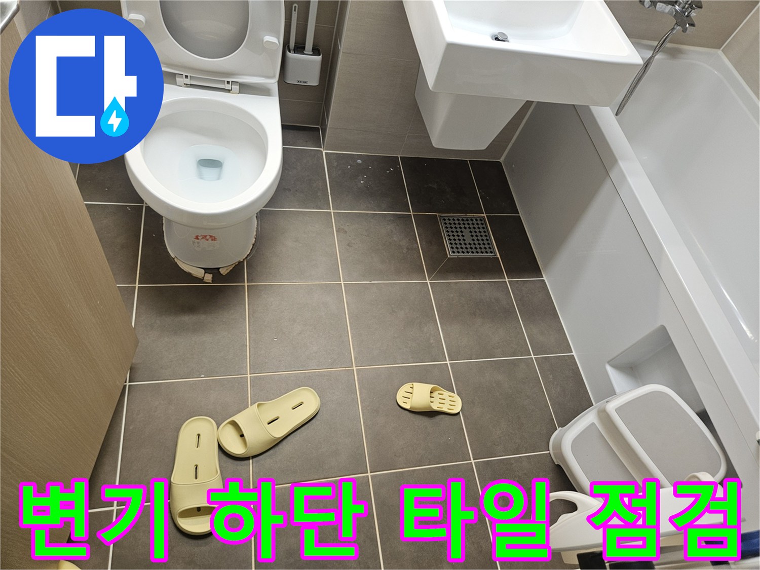화장실-벽면-타일과-변기-배치-상태