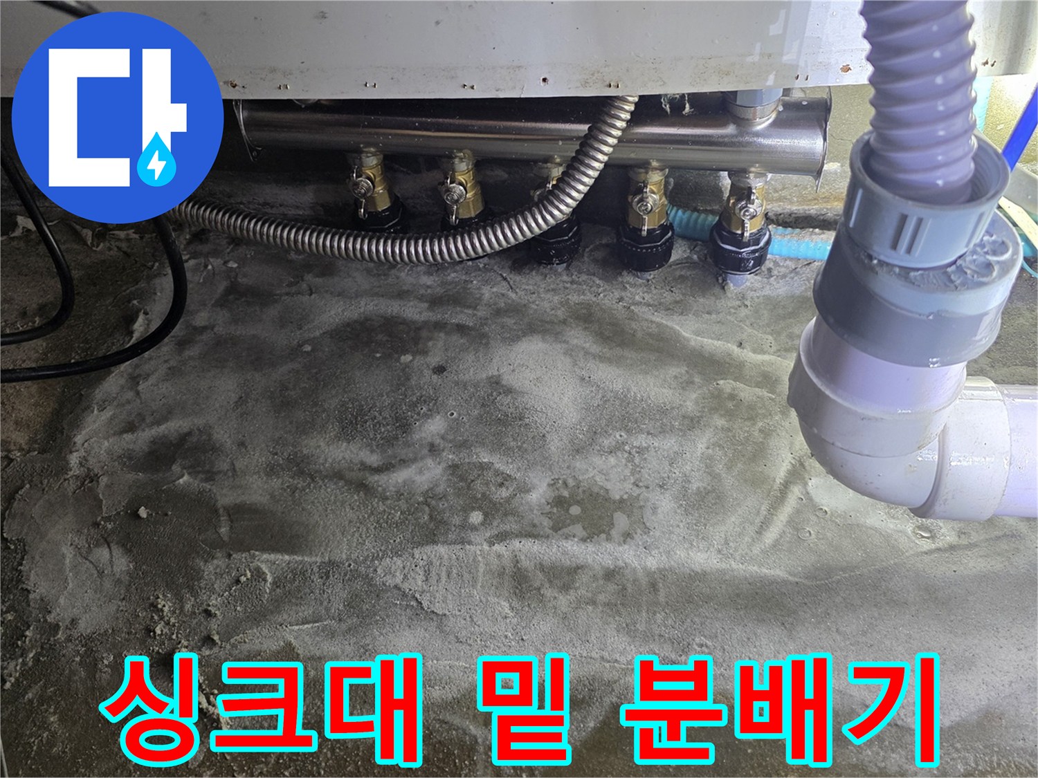 노후되어 부식된-금속 분배기와 하수 배관의 상태