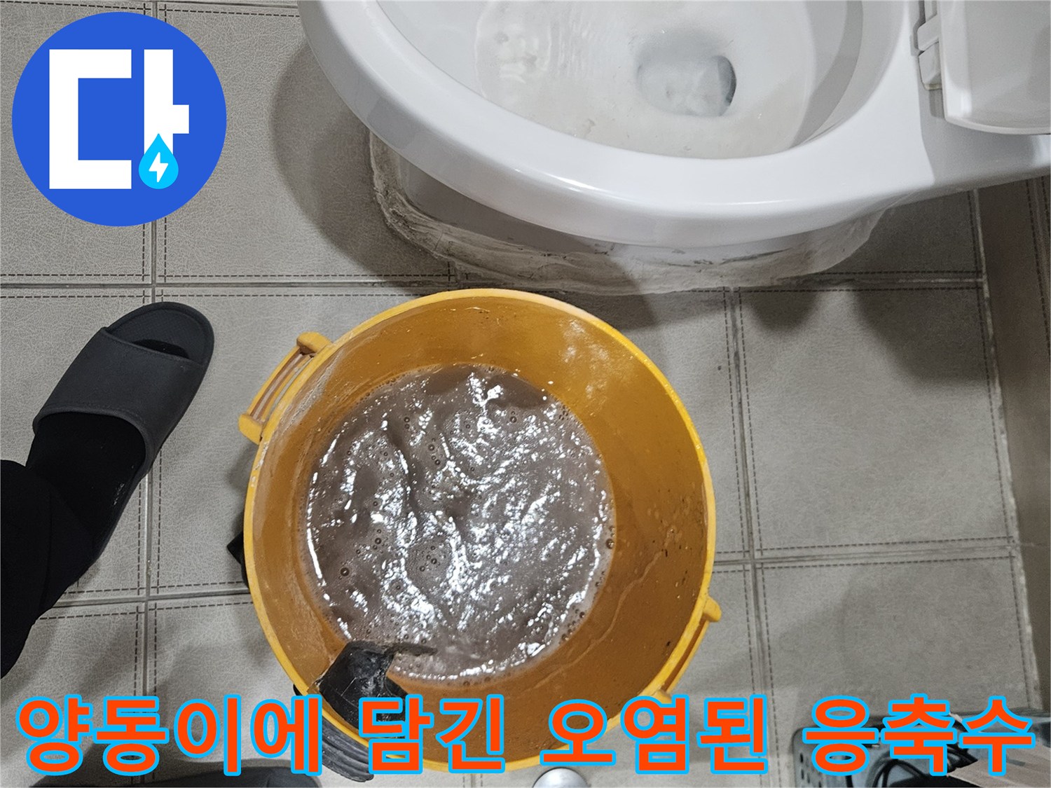 에어컨-배수-관로-내부-이물질-배출-확인