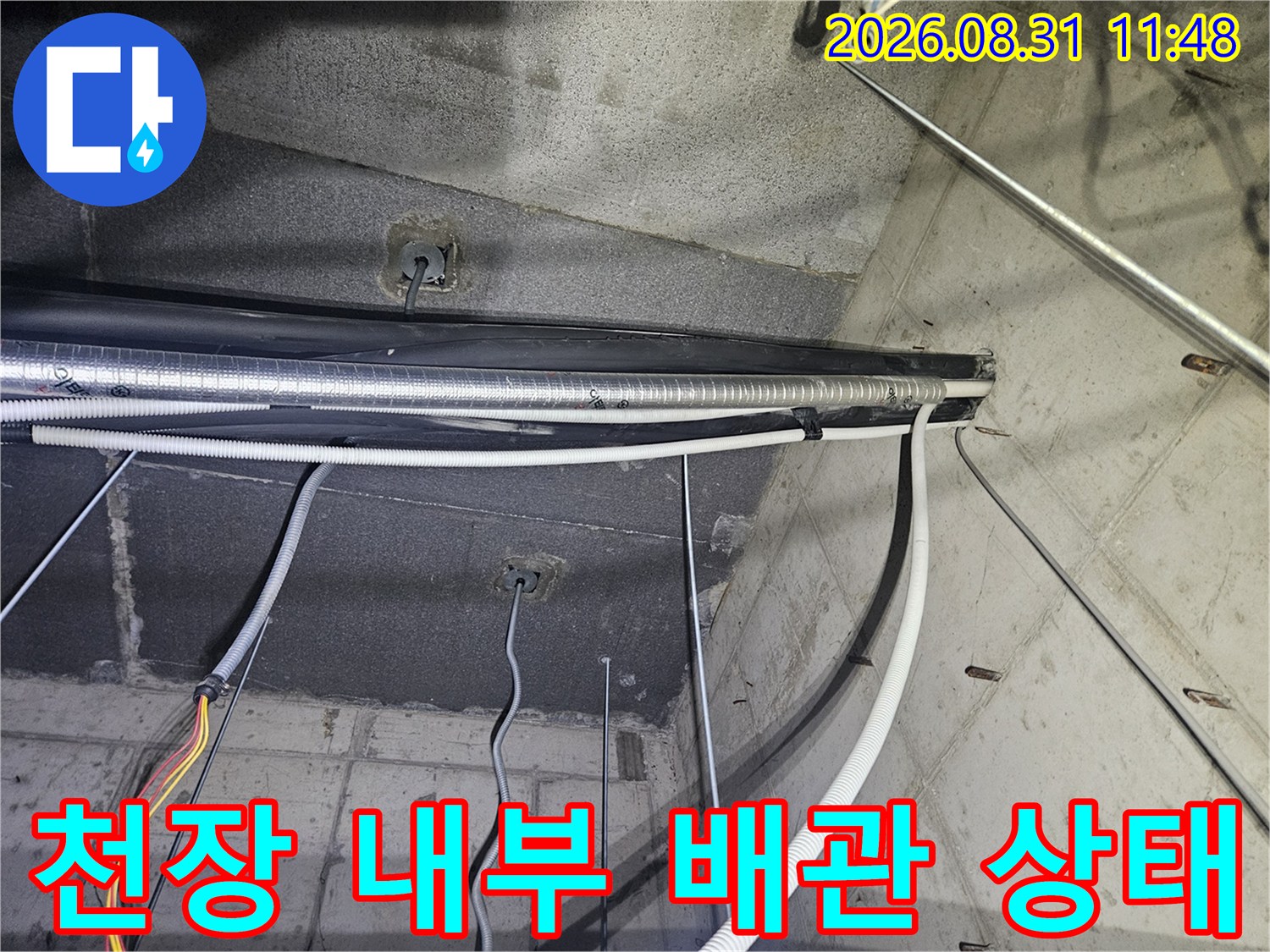 천장 텍스 안쪽-에어컨 드레인 호스와 전선이 지나가는 배관 구조
