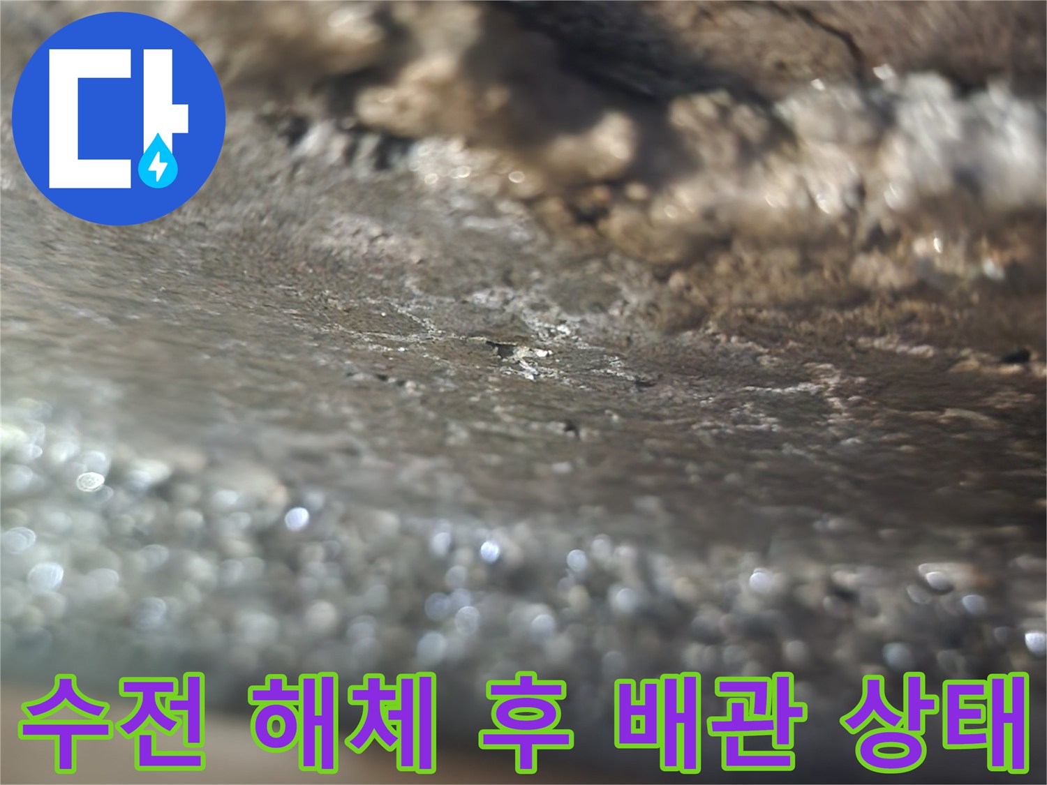 일산서구 탄현동-물샘 확인을 위한 수전 분해 모습