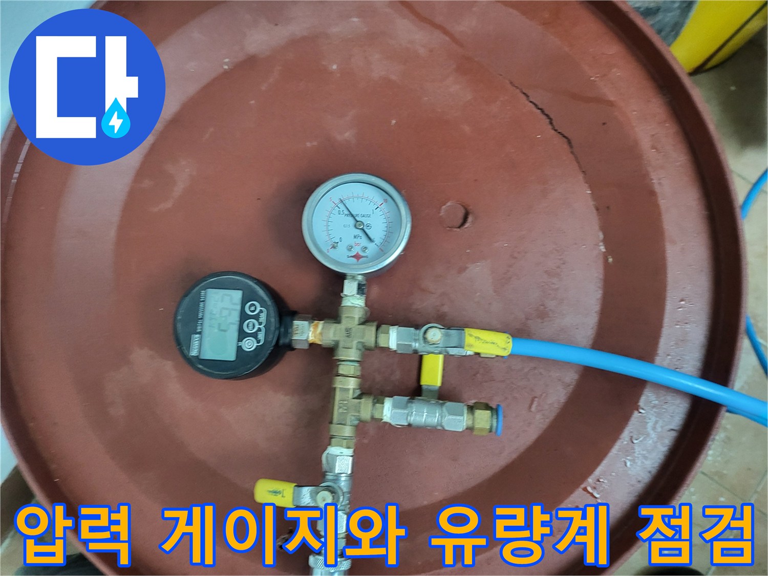 배관-연결부의-누수를-찾기-위한-압력-측정-장치-작동