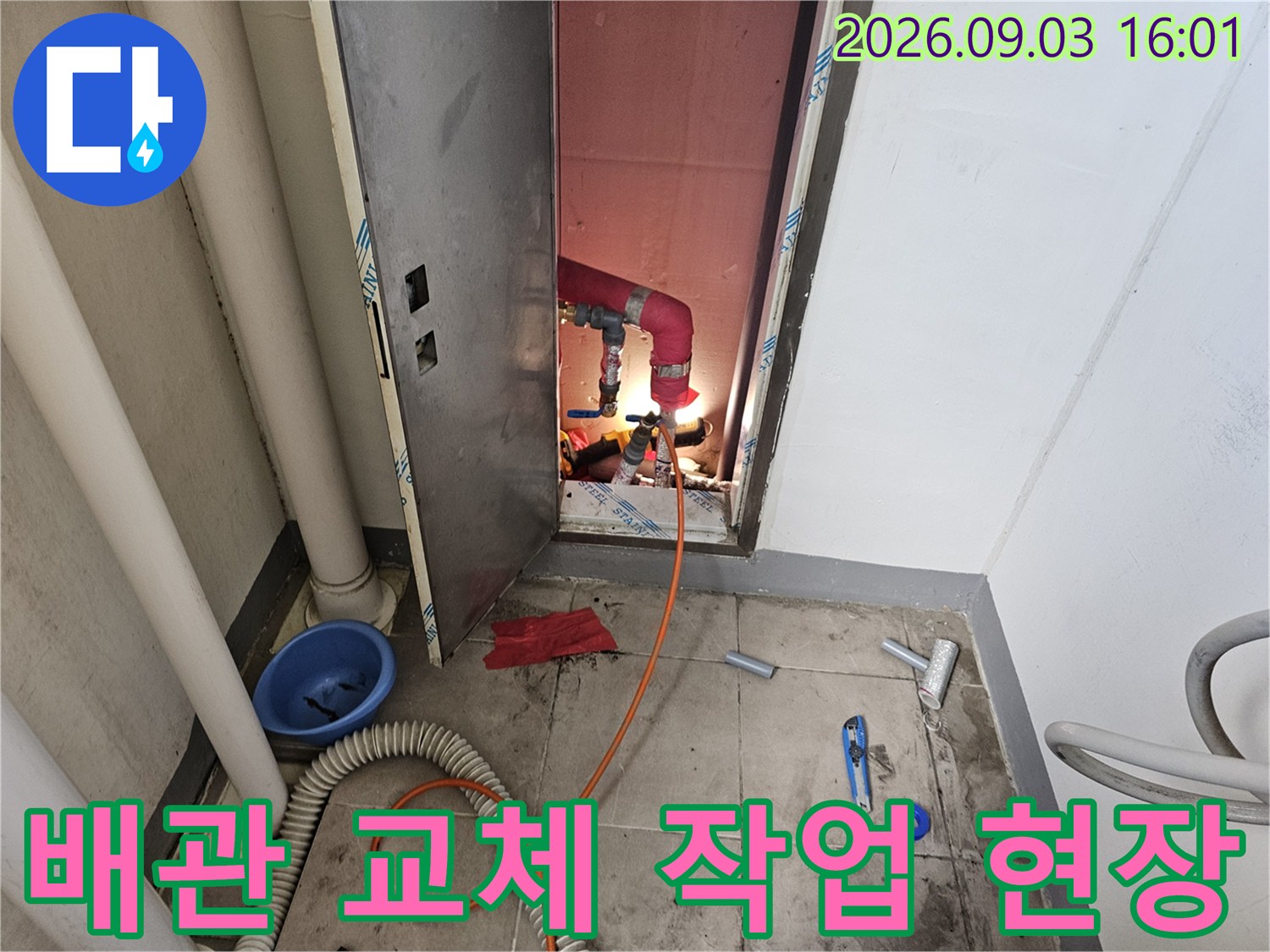 분당 백현동 아파트 보일러실의 배관 신설 및 연결 작업 중인 모습입니다.