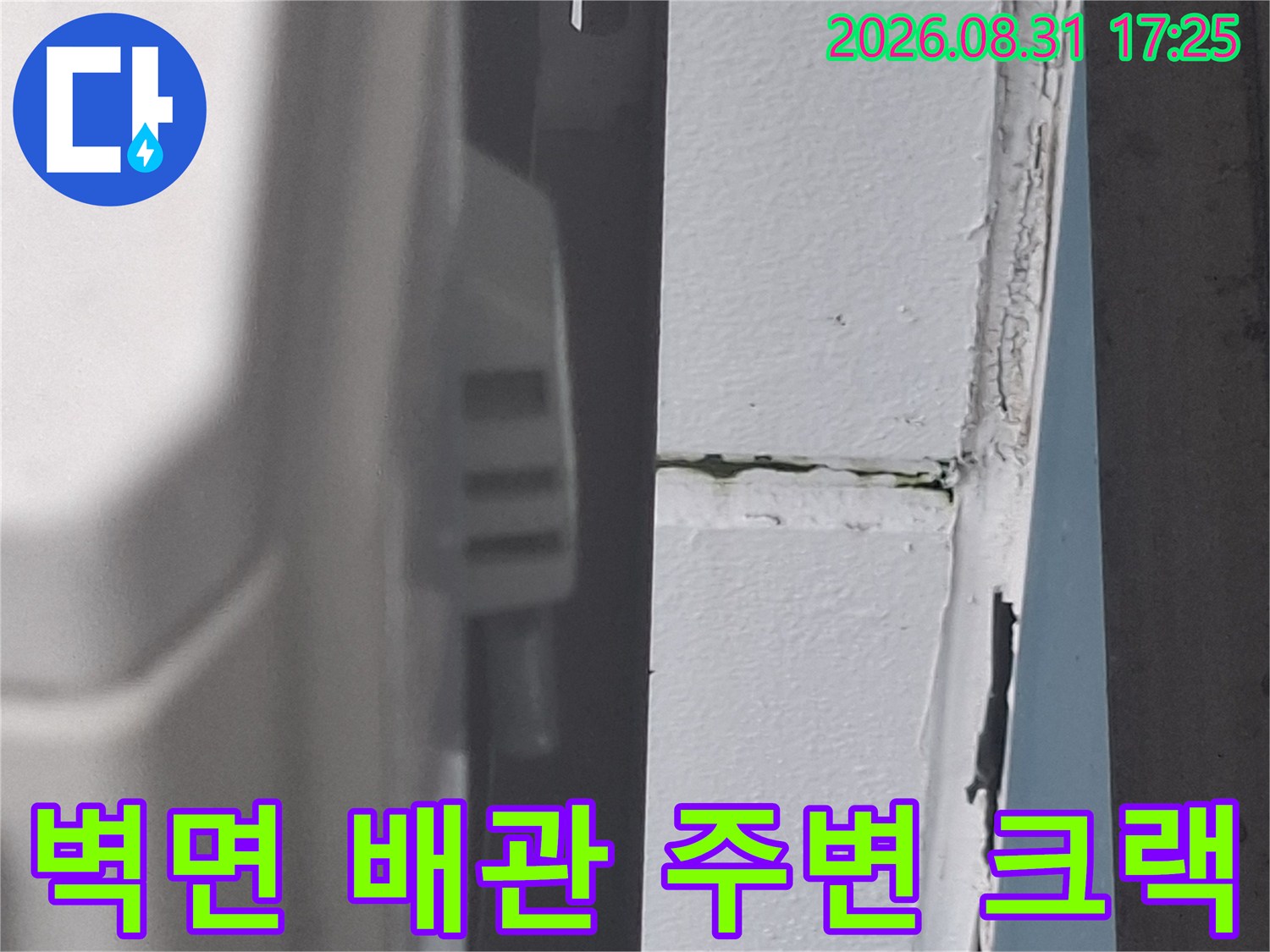 배관-통로-주변의-벌어진-틈새와-균열을-근접 촬영한-사진입니다