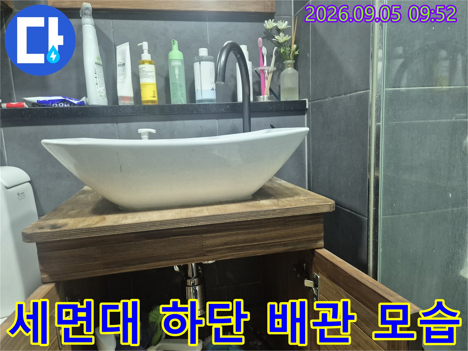 세면대 아래 수전 연결부와 배관의 상세 사진입니다