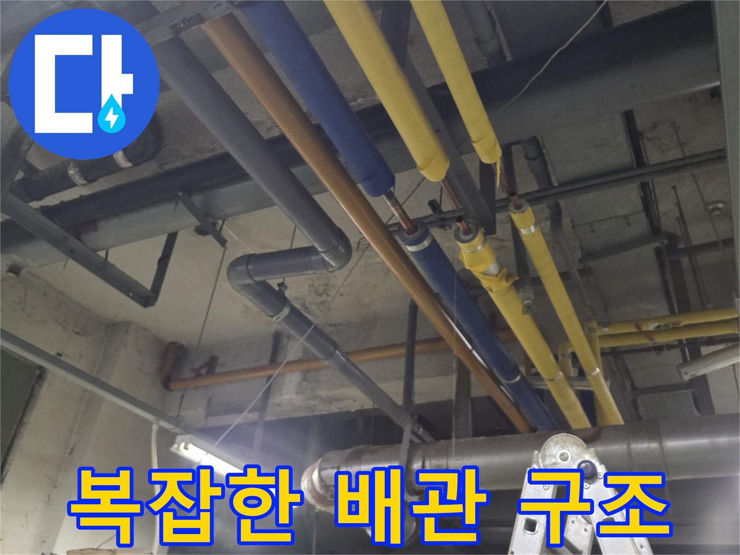 노란색과-파란색-보온재가-씌워진-배관들