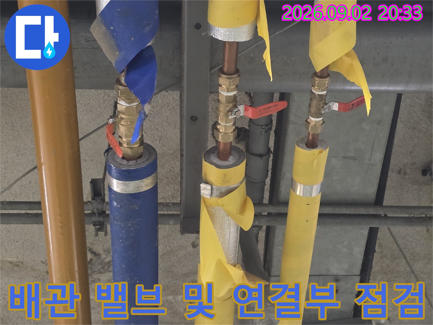 배관 중간에 설치된 밸브와 연결 부속의 상세 모습