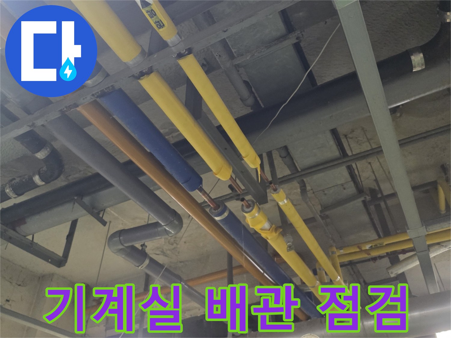 복잡한-구조의-기계실-내부-배관-라인-전경