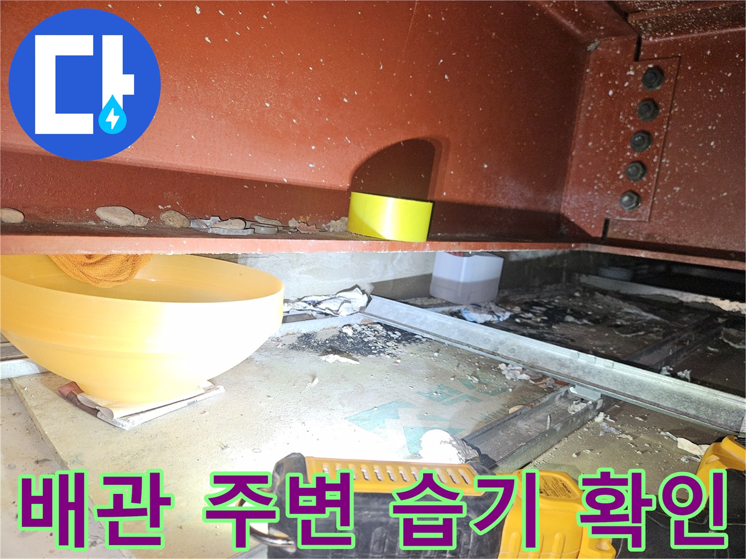 춘천-거두리-교회-성전-천장-내부-배관-상태