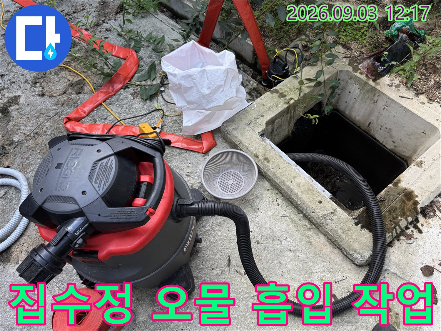 집수정 입구에 배치된-석션 장비와 호스 연결 상태