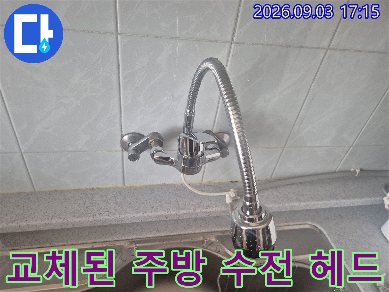 은색 빛이 나는 싱크대 자바라형 수전 교체 완료 상태입니다.