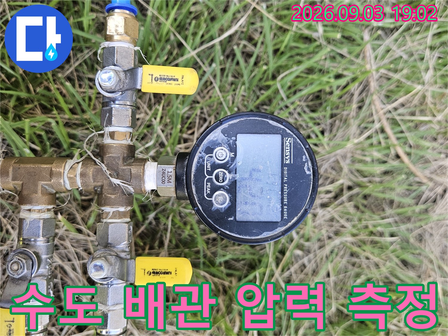 배관 밸브와 연결된 디지털 압력 게이지의 정밀 측정 화면