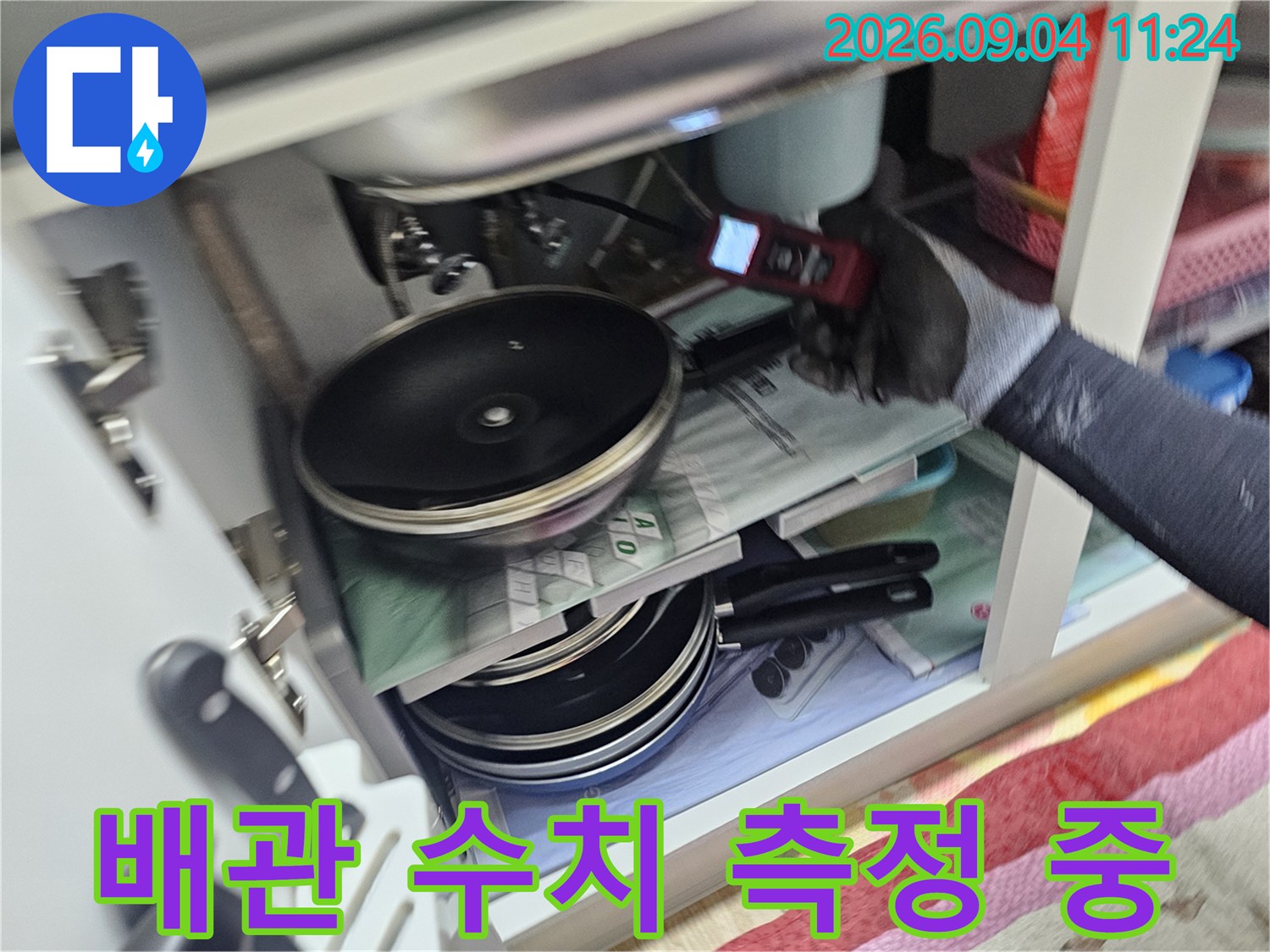 누수 탐지기로-배관의 이상 상태를 면밀히 검사합니다.