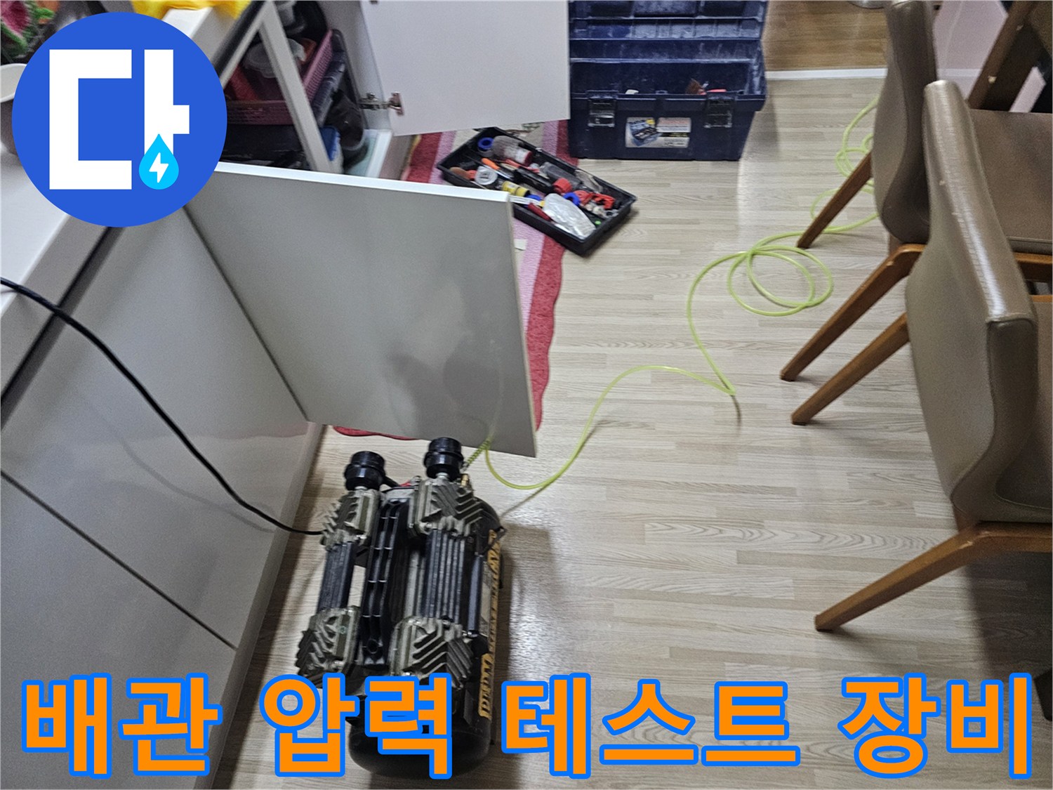 배관의 누수 여부를 판별하기 위해 설치된 공기압 측정 게이지