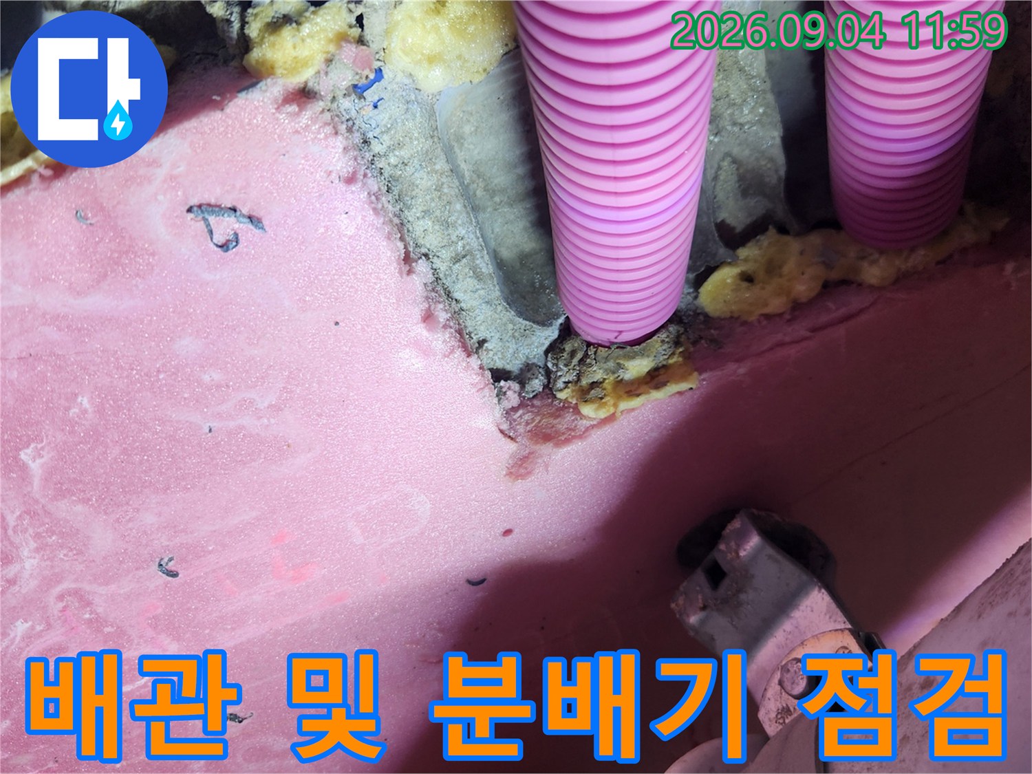분홍색 배관과 주변 마감재를 촬영한 사진입니다.
