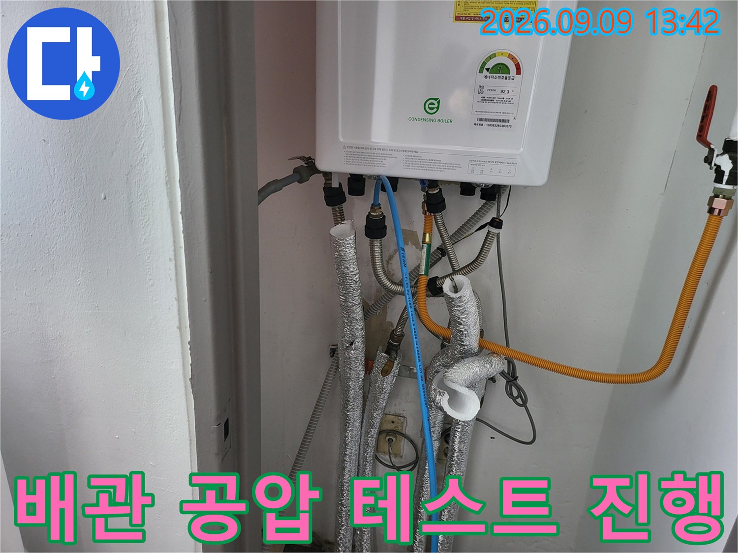 보일러 아래쪽 배관들에-파란색 호스와 압력 측정 장비를-연결하여 검사 중입니다.