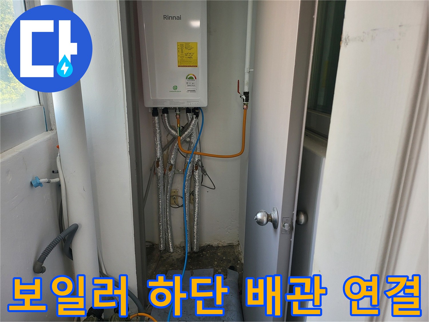 보일러 아래쪽 여러 갈래의 배관과 압력 측정 라인