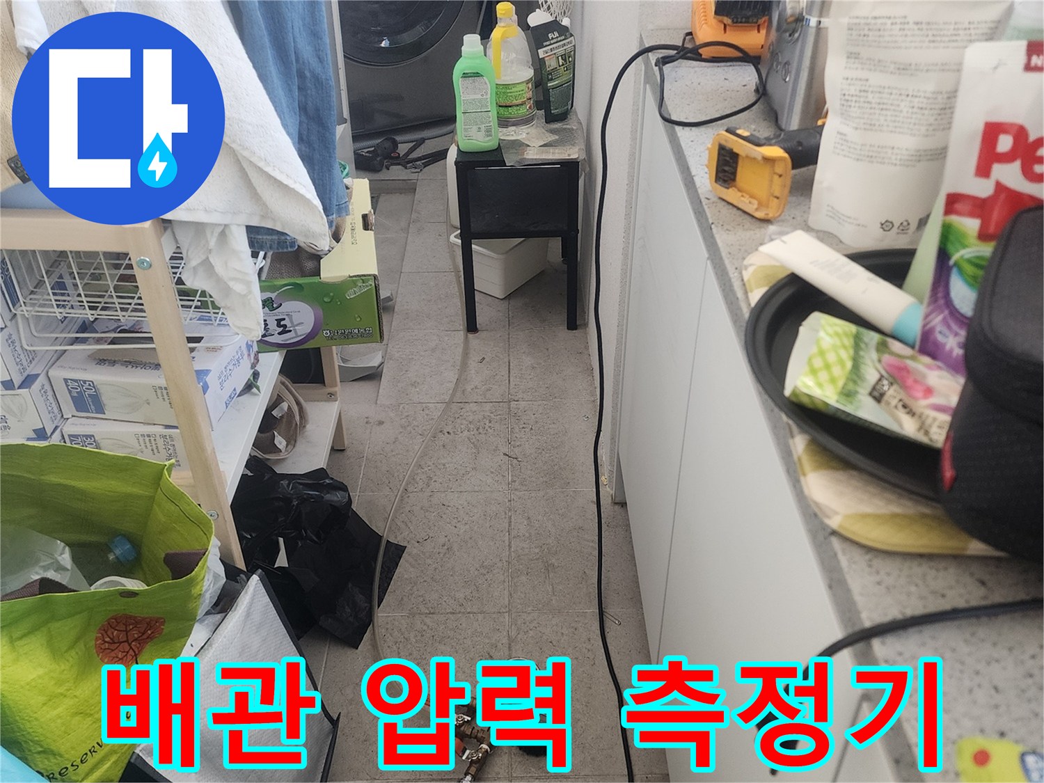 정밀한 누수 진단을-위해 준비된 공압 장비 세팅