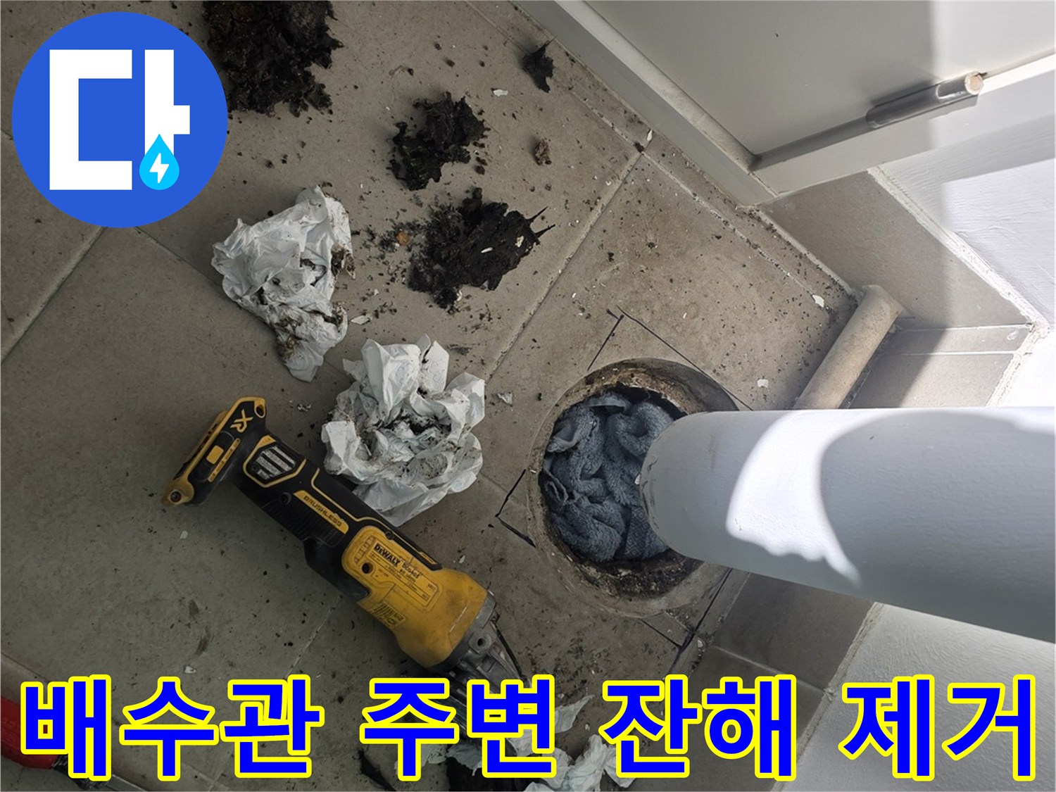 분당-수내동-우수관-주변-오염물-제거-작업
