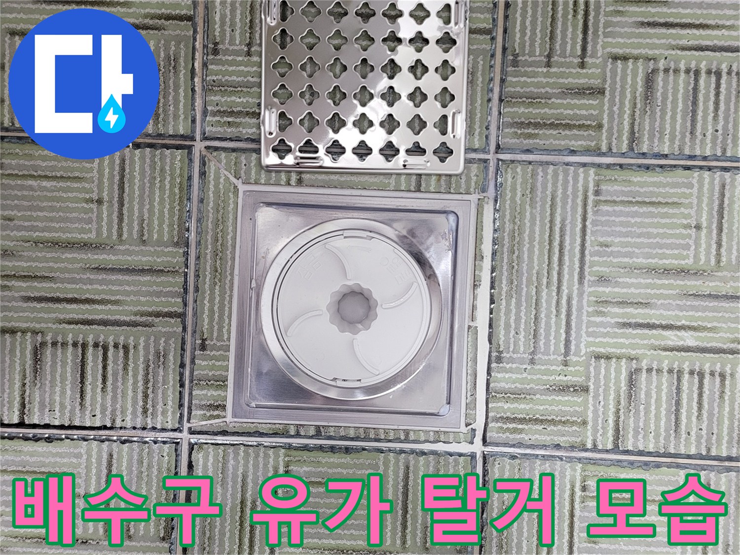욕실 바닥 배수구-유가와 스테인리스 거름망 분리