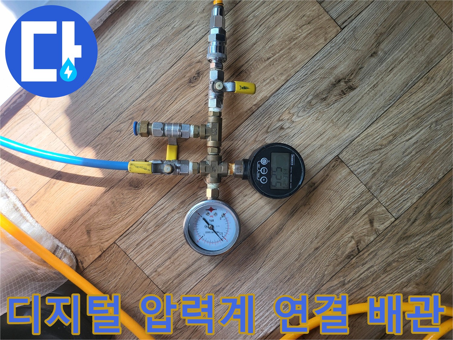 정밀한 진단을 위해 설치된 공압 측정 장치와 호스